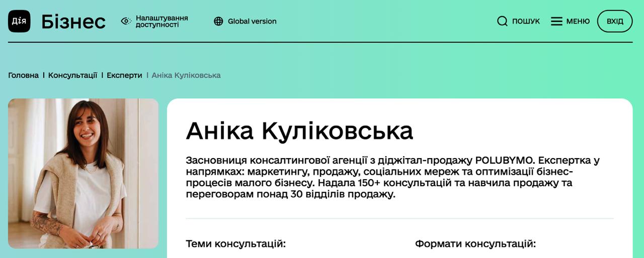 Действия бизнес -консультации